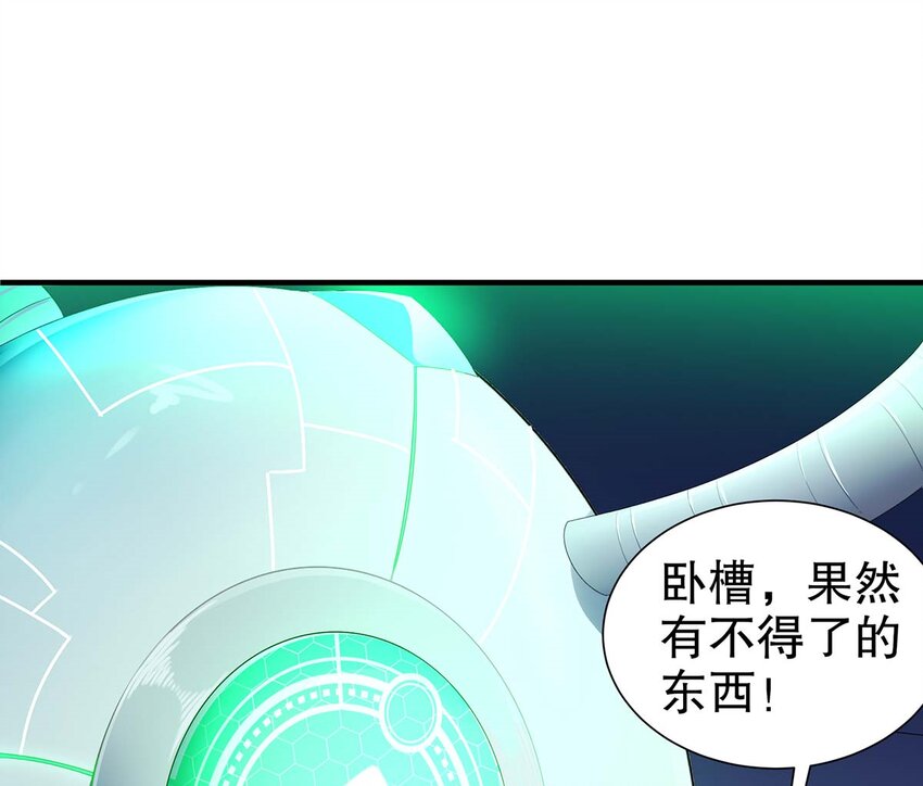3 第2话 你妹？？？52