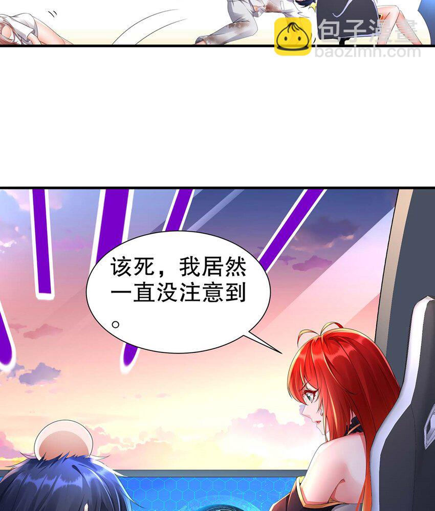4 第3话 可以为所欲为的超能力14