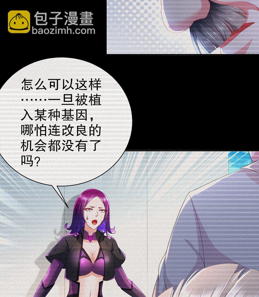 12 第11话  “绝不可能进化的”10