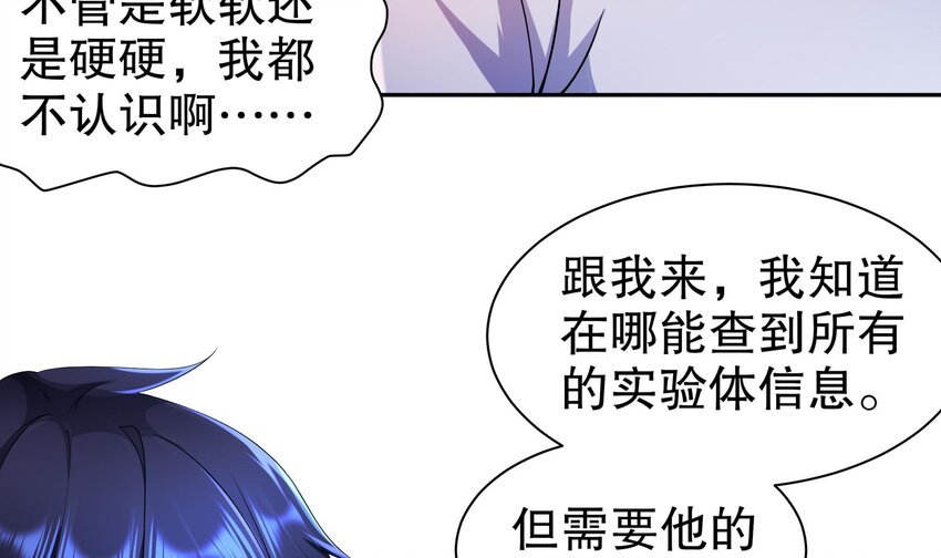 22 第21话 永生密码35