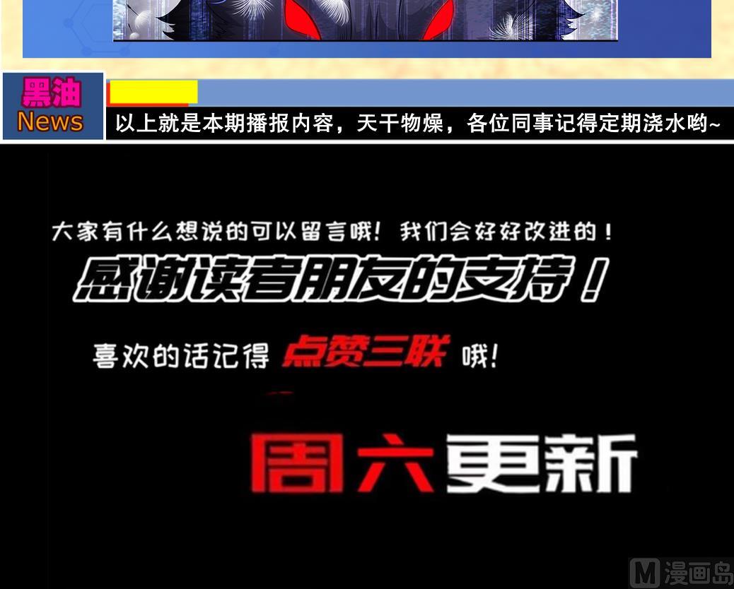 第30话行动77