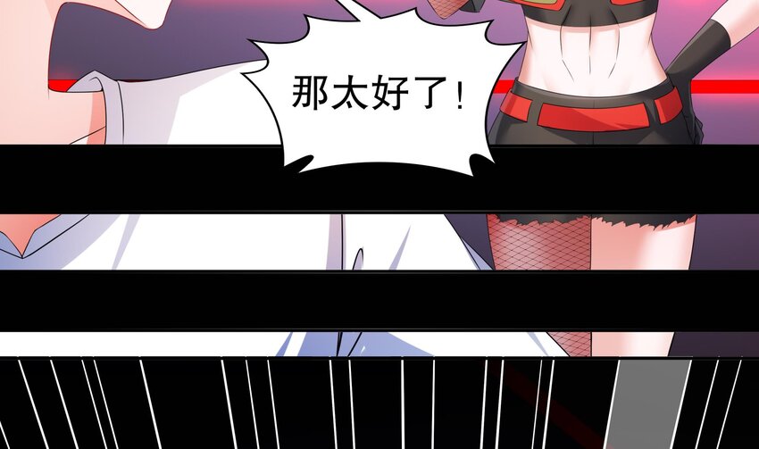 22 第21话 永生密码37