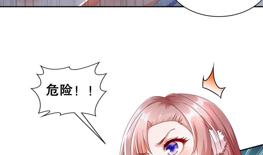 22 第21话 永生密码69
