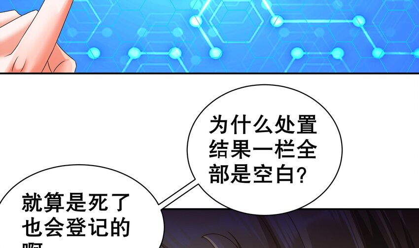 22 第21话 永生密码58