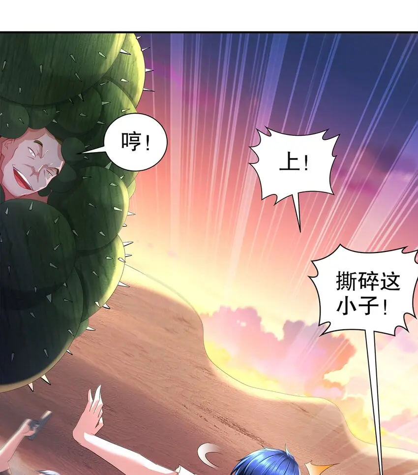 8 第7话 超植VS超植39