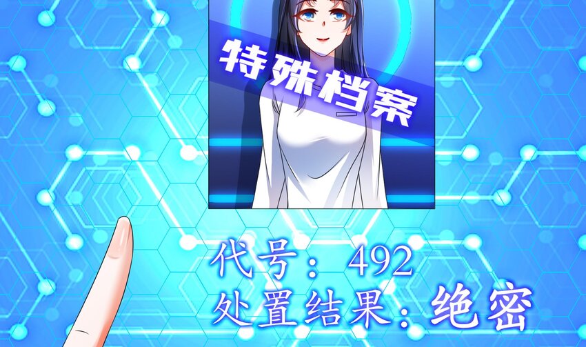 22 第21话 永生密码57