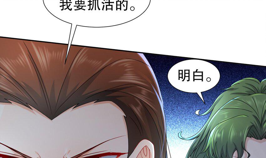 18 第17话 下面长出了奇怪的东西74
