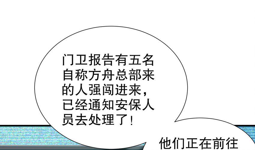 17 第16话 麻烦的对手，来了45
