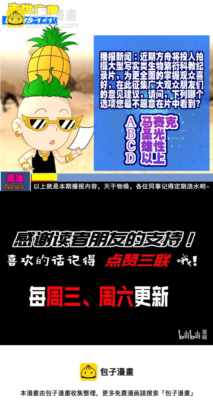 9 第8话 这时候洗澡合理吗？67