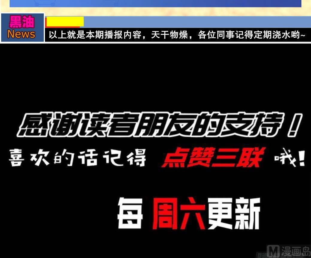 第31话神威天降77