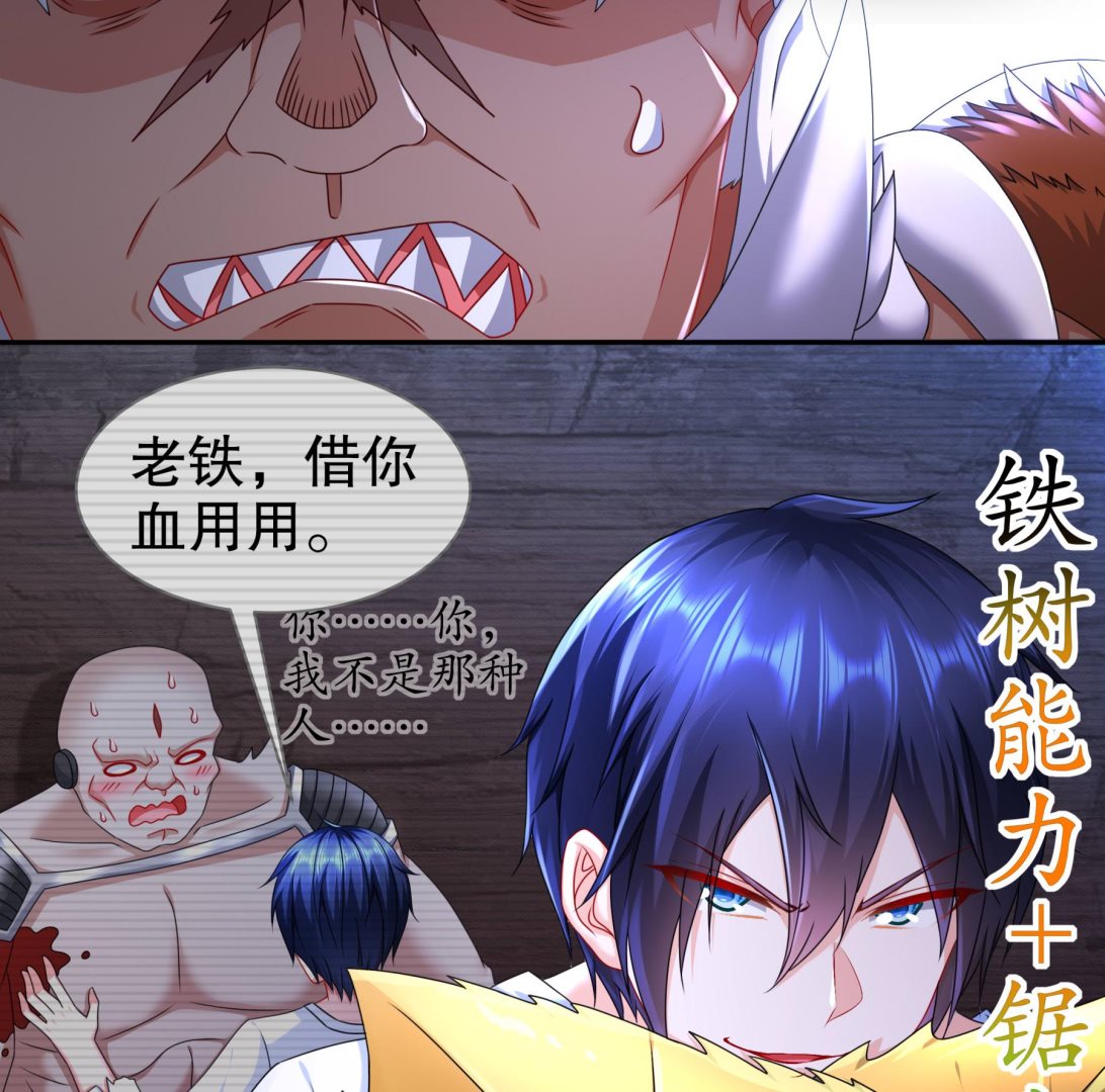 第31话神威天降42
