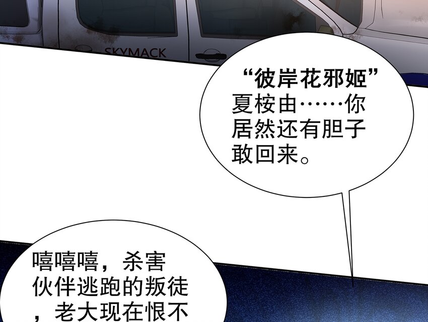 5 第4话 颤栗的恐惧54