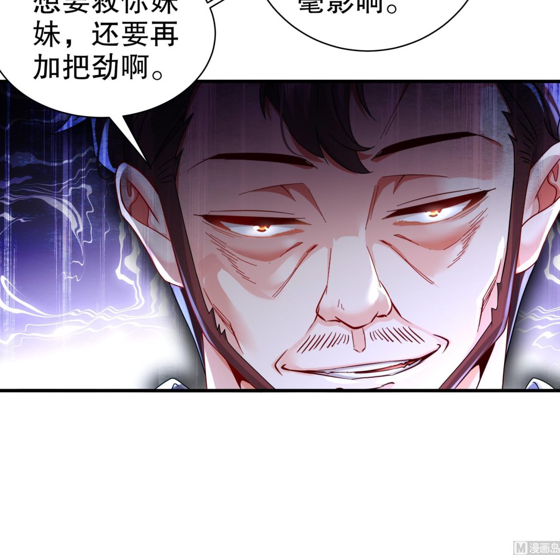 第34话 隐藏在身边的人23
