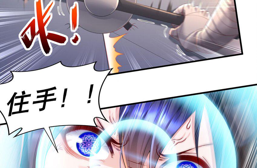 7 第6话 这是什么怪物啊22