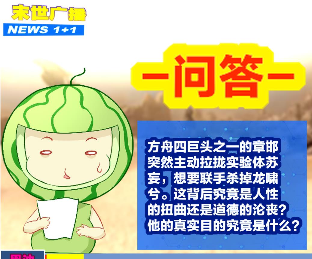 第31话神威天降75