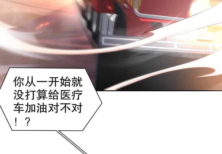 9 第8话 这时候洗澡合理吗？6