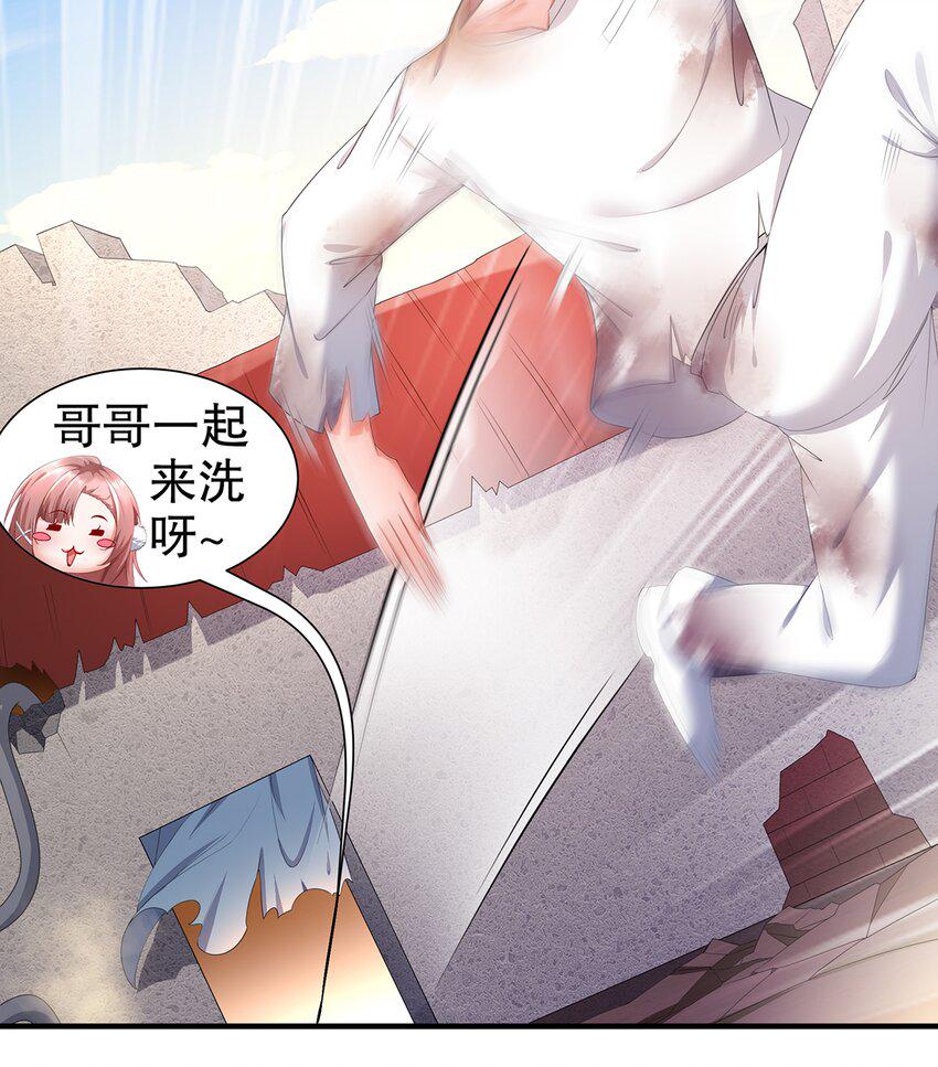 9 第8话 这时候洗澡合理吗？50