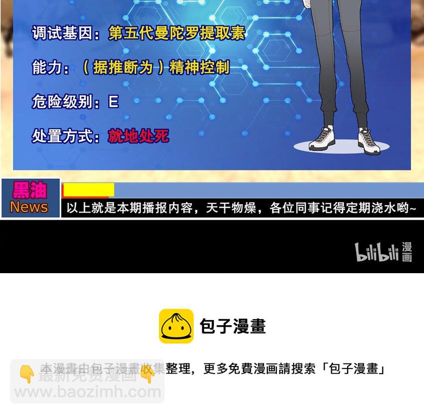 2 第1话 开场就要这么胸险吗！107