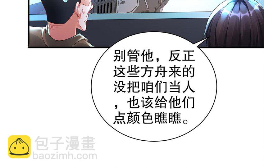 4 第3话 可以为所欲为的超能力41
