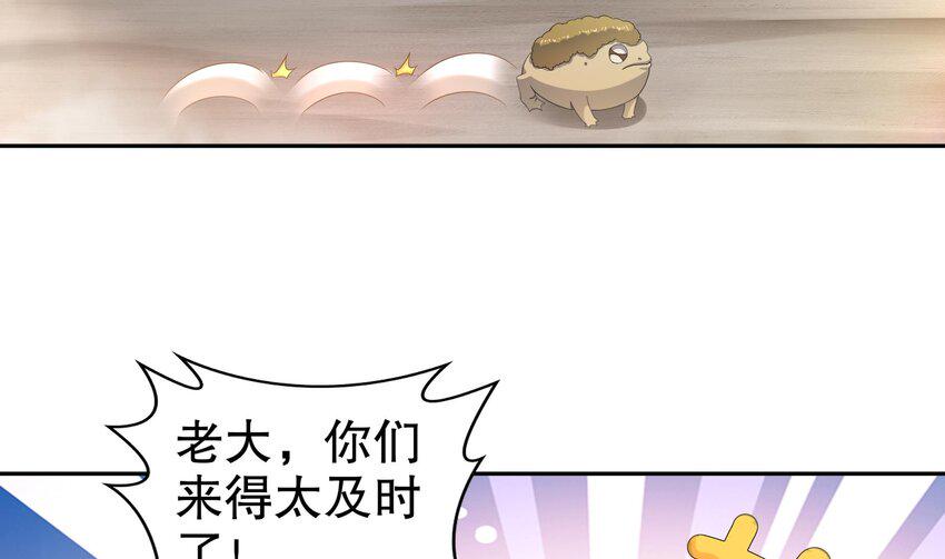 25 第24话 一锅端9