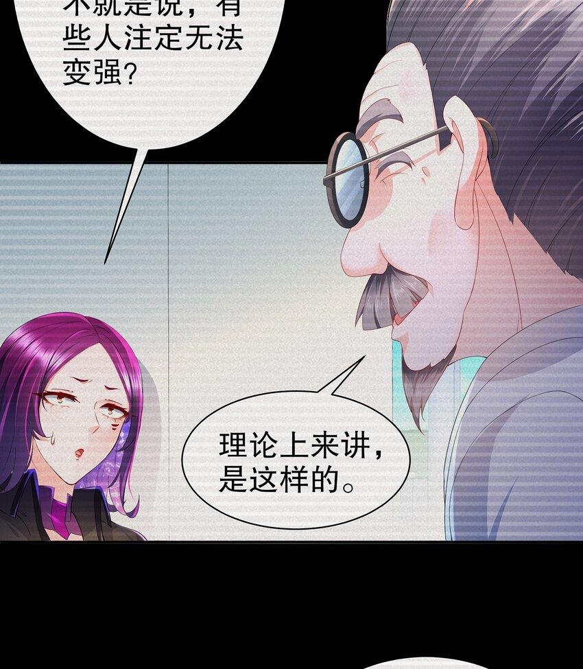 12 第11话  “绝不可能进化的”7