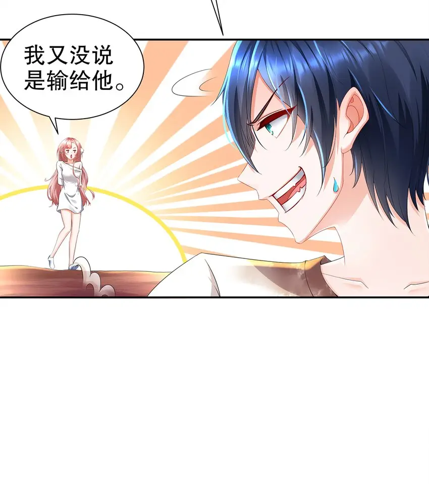 8 第7话 超植VS超植38