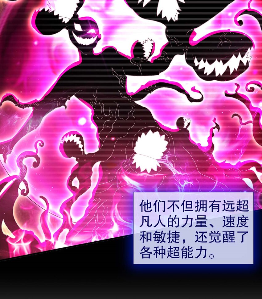 3 第2话 你妹？？？8