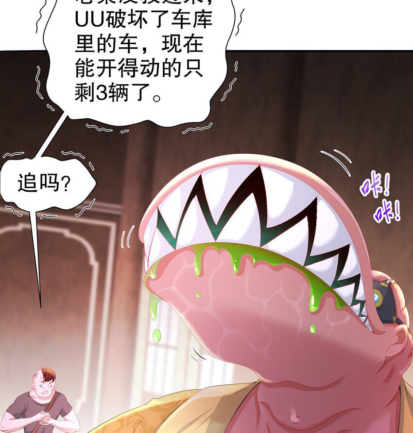 9 第8话 这时候洗澡合理吗？28