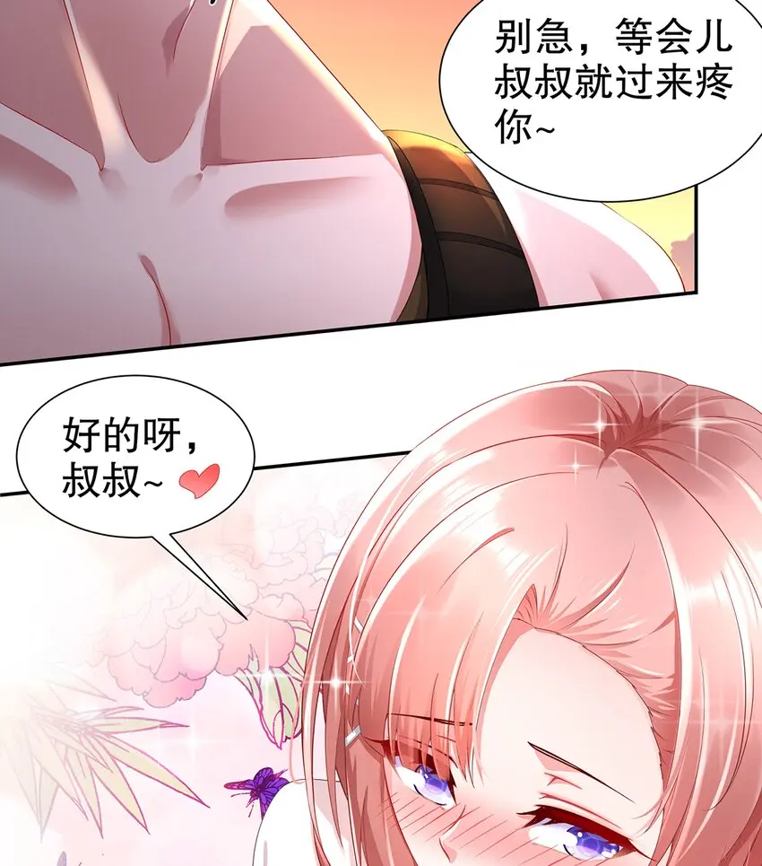 8 第7话 超植VS超植12