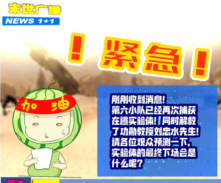 22 第21话 永生密码87