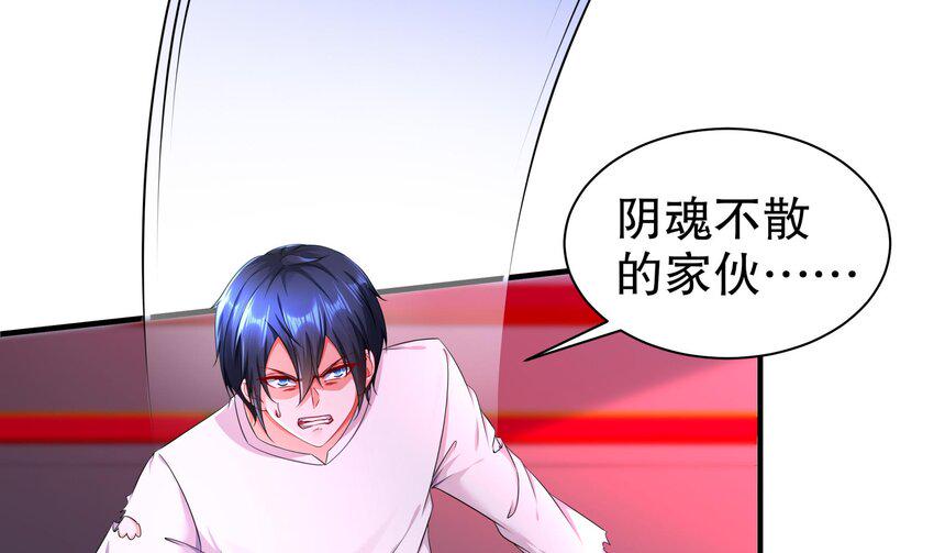 24 第23话 主角光环vs毕生所学15