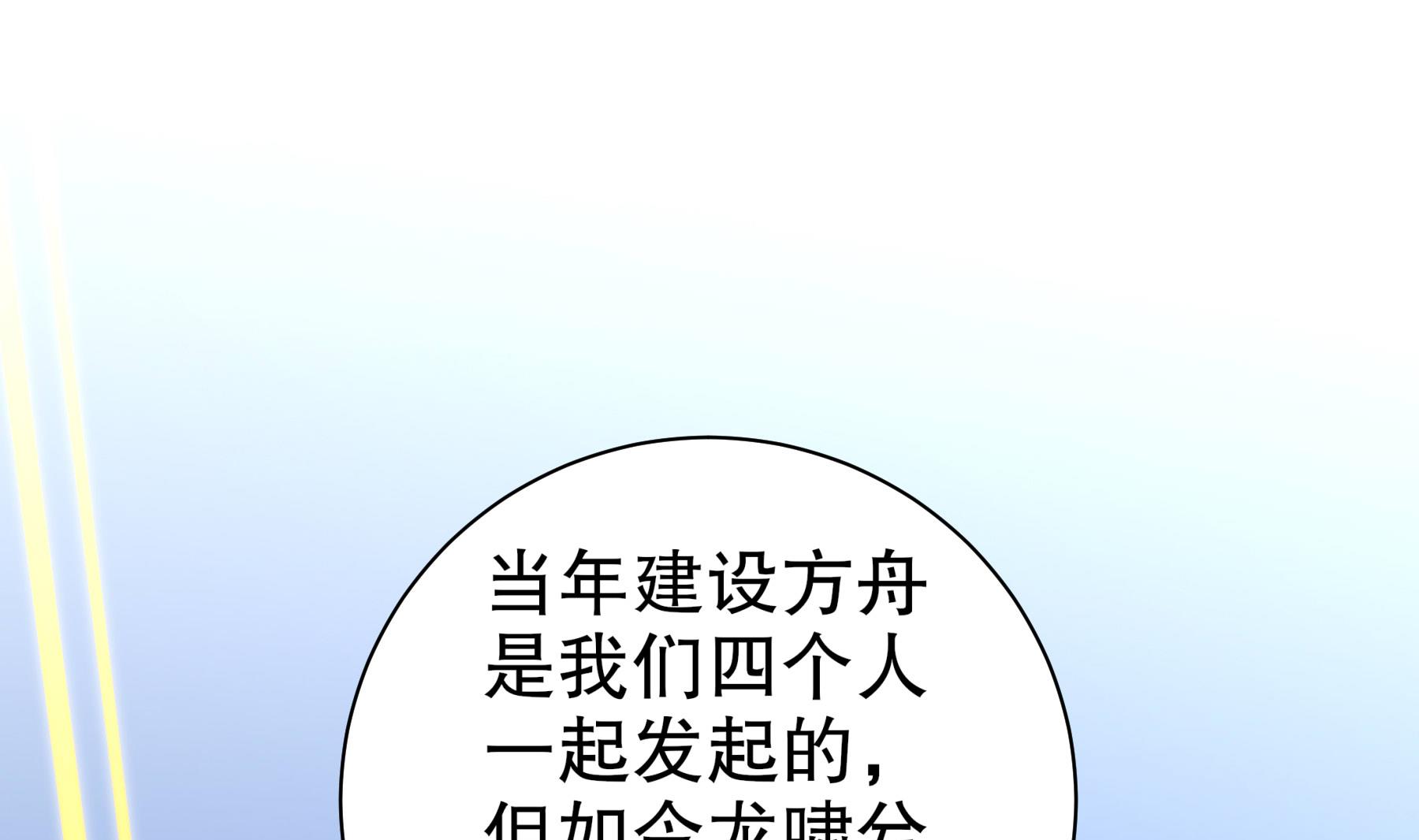 第32话诛神？24