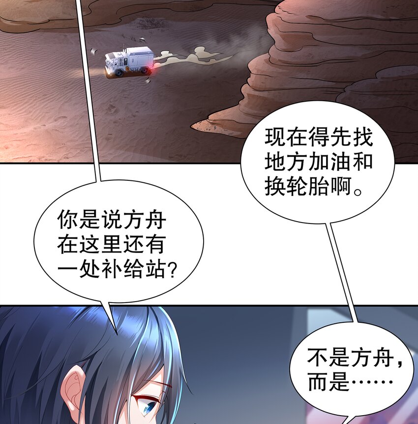 5 第4话 颤栗的恐惧43
