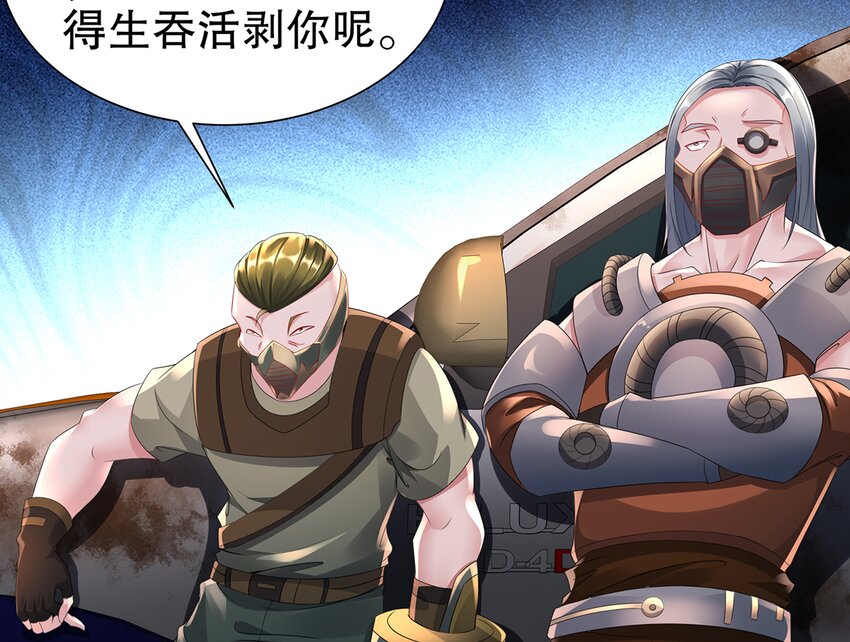 5 第4话 颤栗的恐惧55