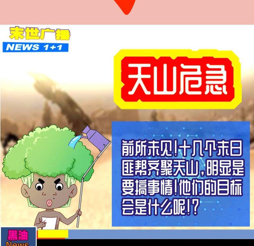 25 第24话 一锅端76
