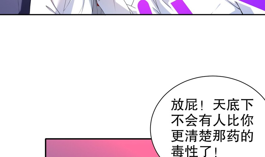 22 第21话 永生密码28