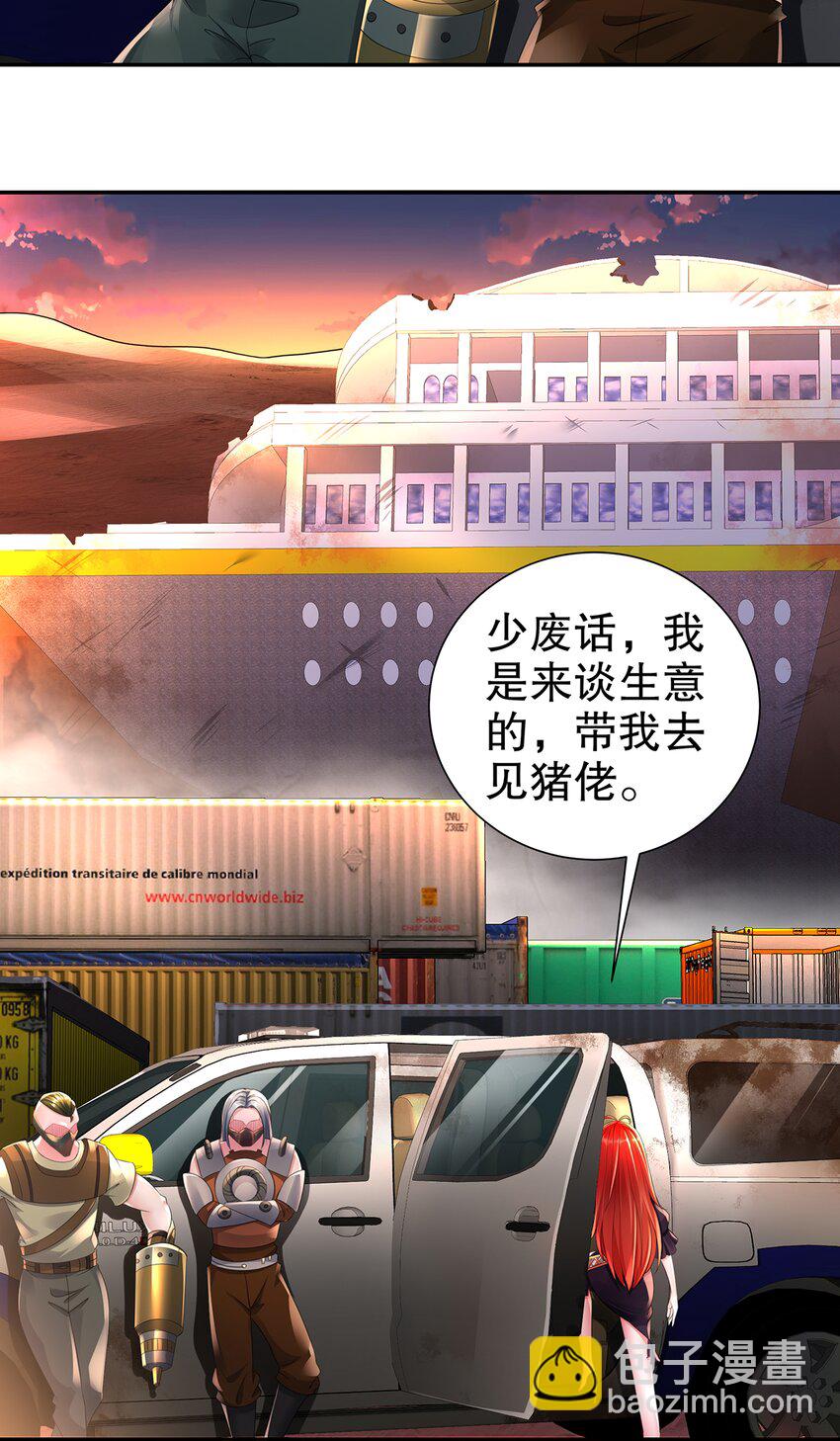 5 第4话 颤栗的恐惧56
