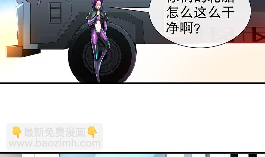 4 第3话 可以为所欲为的超能力61