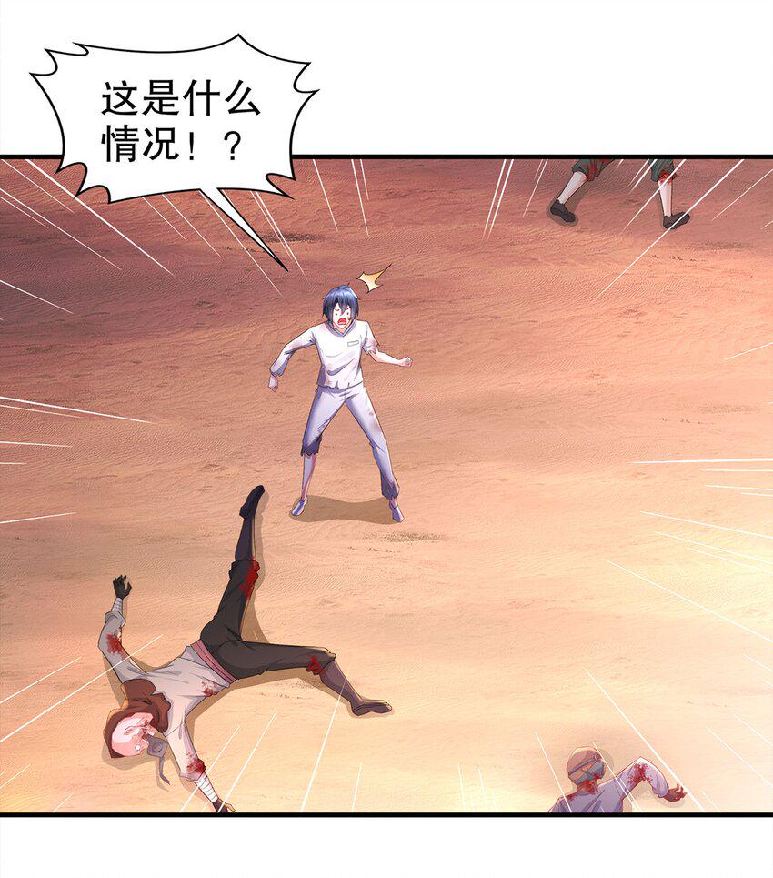 7 第6话 这是什么怪物啊44