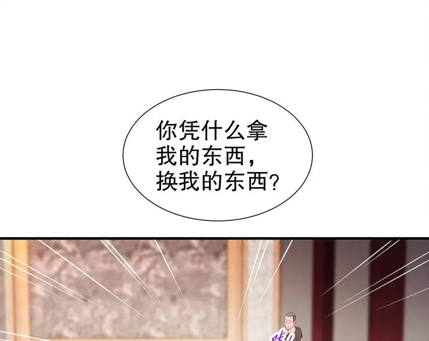 6 第5话 我能预判你的预判哦37