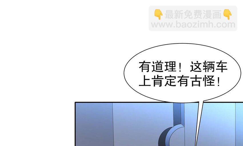 3 第2话 你妹？？？49