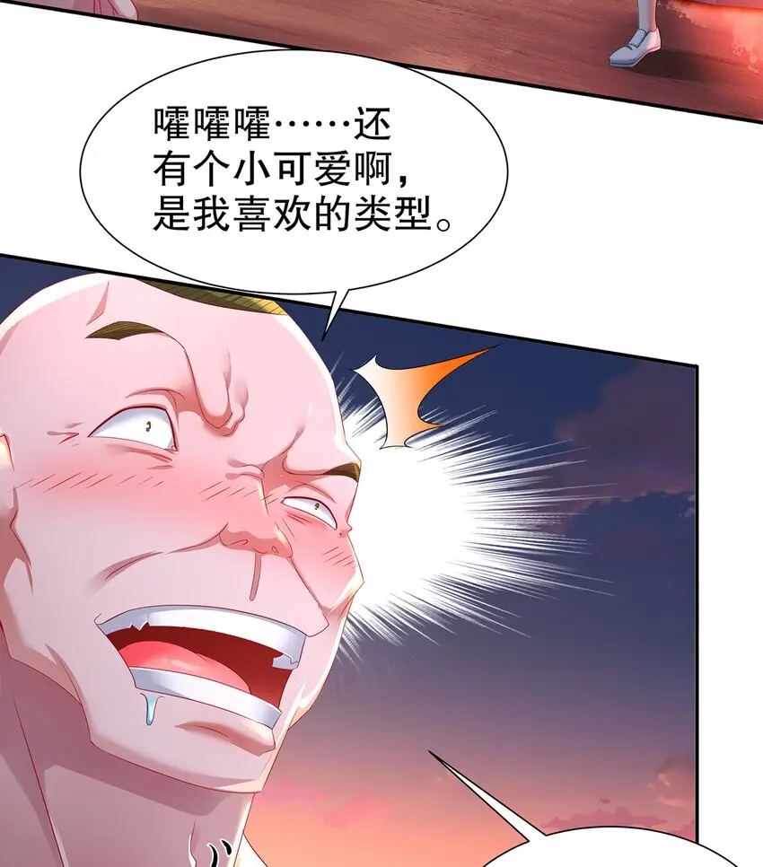 8 第7话 超植VS超植11