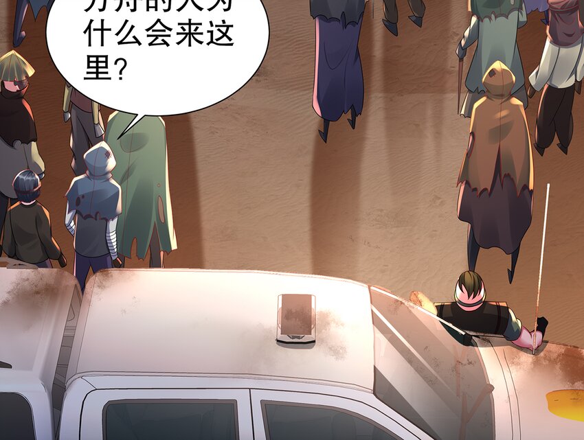 5 第4话 颤栗的恐惧53