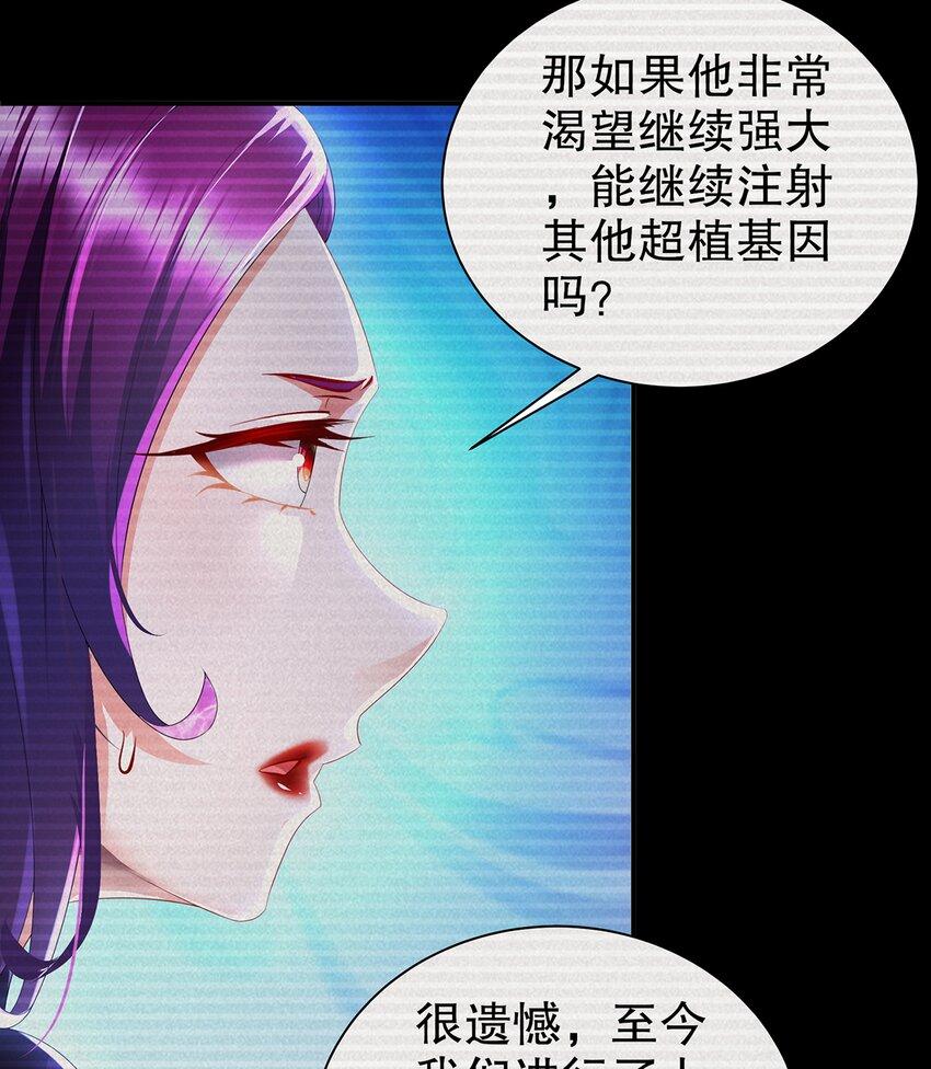 12 第11话  “绝不可能进化的”8