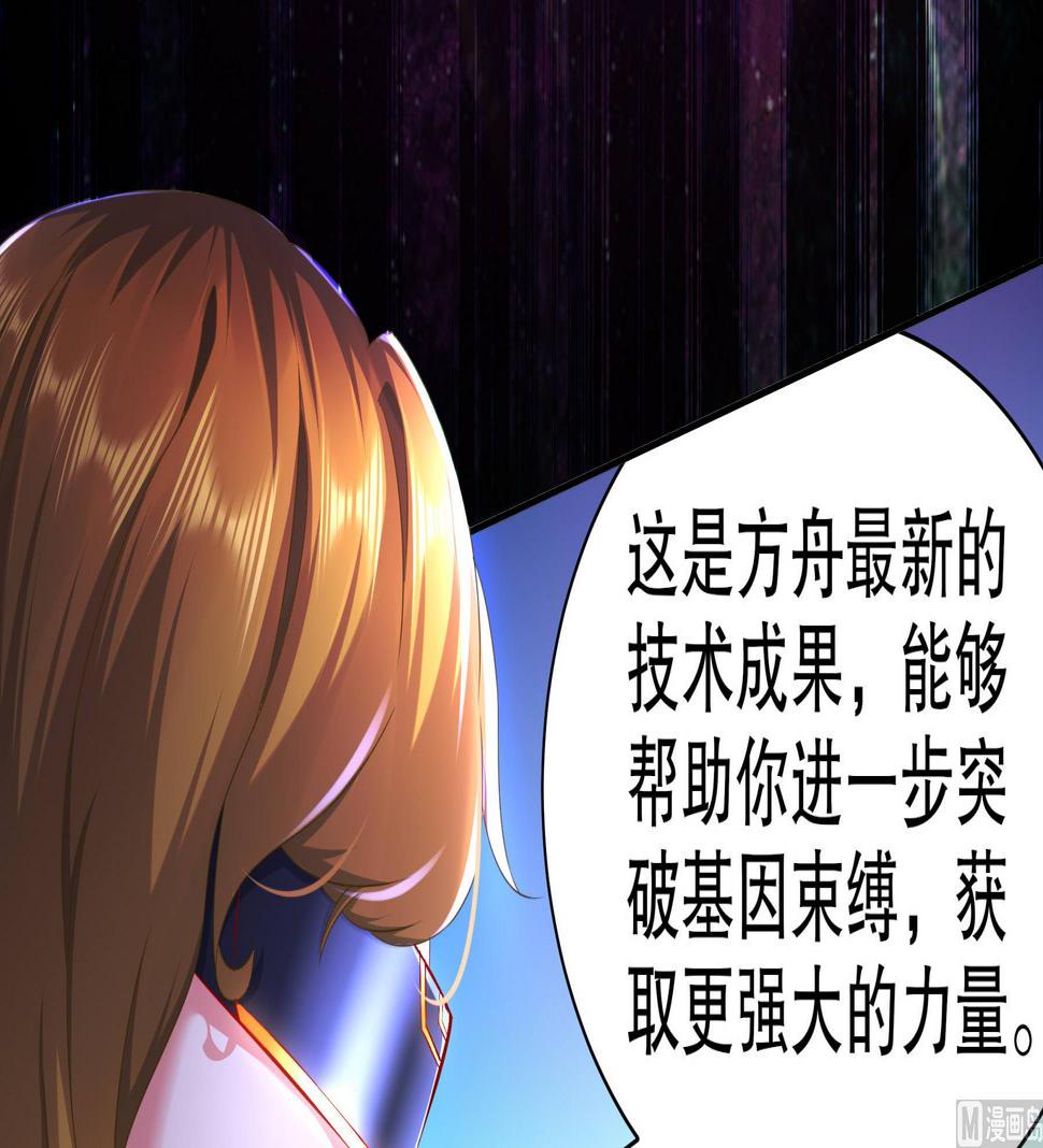 第32话诛神？38