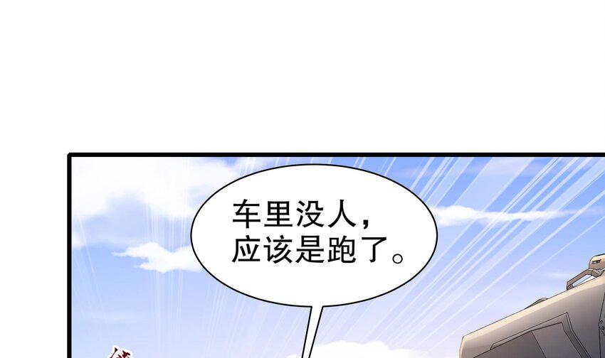 15 第14话 成功潜入41