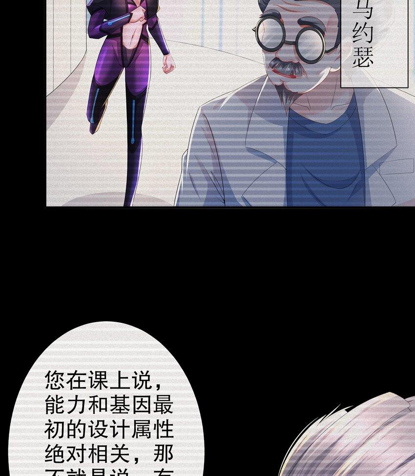 12 第11话  “绝不可能进化的”6