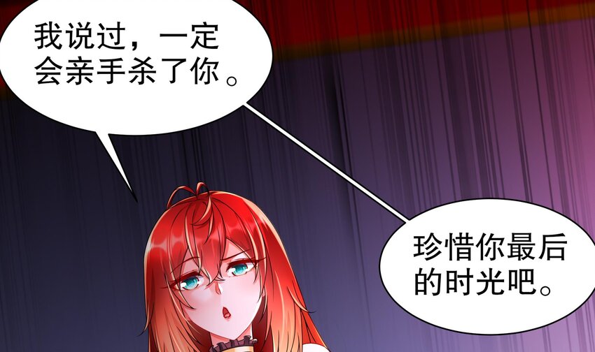 22 第21话 永生密码50
