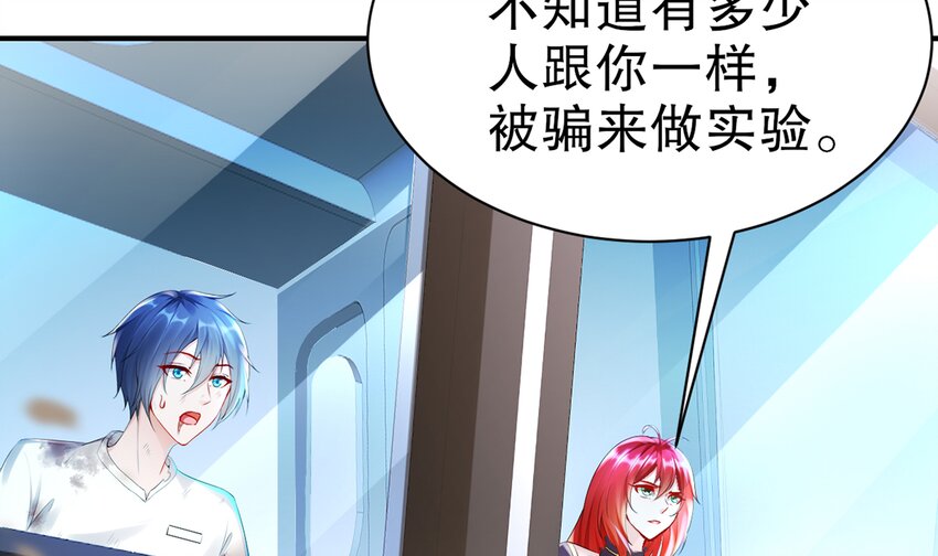 2 第1话 开场就要这么胸险吗！97