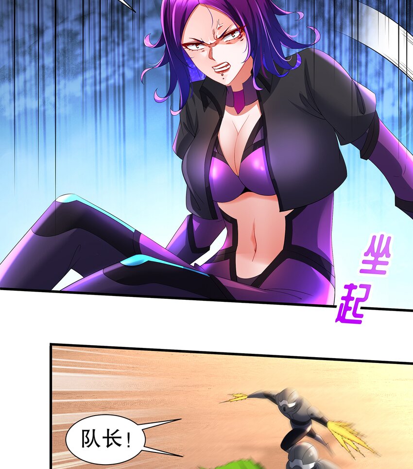 11 第10话 愤怒的女人不好惹22